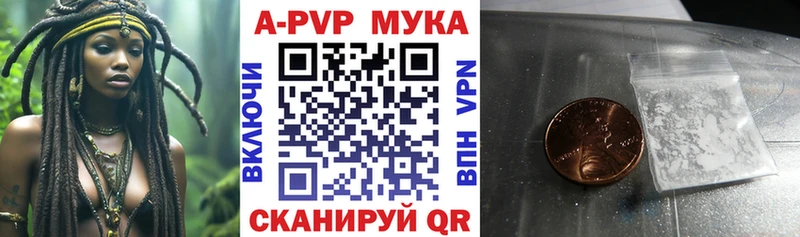 A-PVP кристаллы где купить наркоту Фатеж