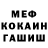 Метадон белоснежный mamkin syp