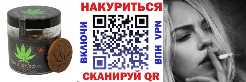 Печенье с ТГК конопля  дарк нет Telegram  Фатеж  купить  