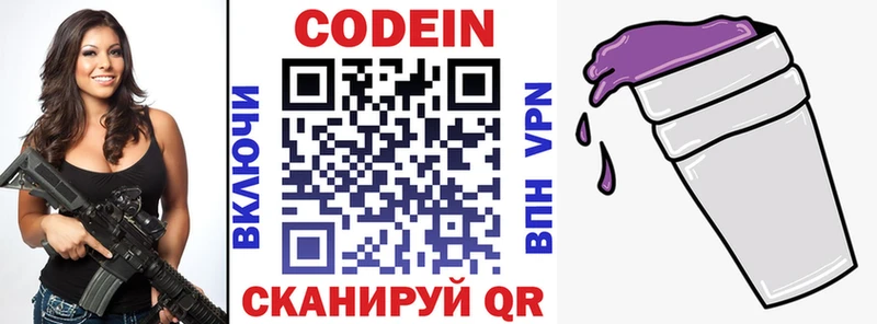 Codein напиток Lean (лин)  купить закладку  omg сайт  Фатеж 