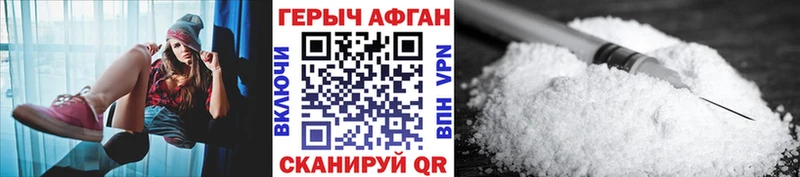 Героин герыч  маркетплейс состав  Фатеж  как найти  