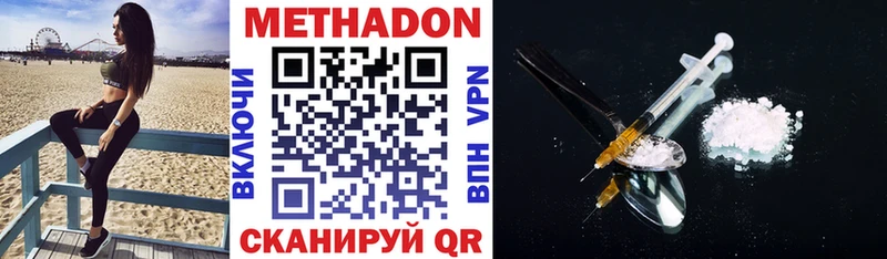 МЕТАДОН VHQ Фатеж