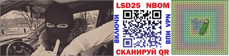 что такое   Фатеж  Марки 25I-NBOMe 1,5мг 